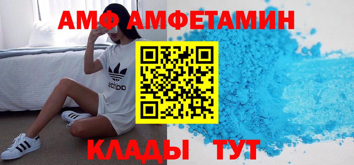Amphetamine Розовый  Вход с VPN  Бутурлиновка 