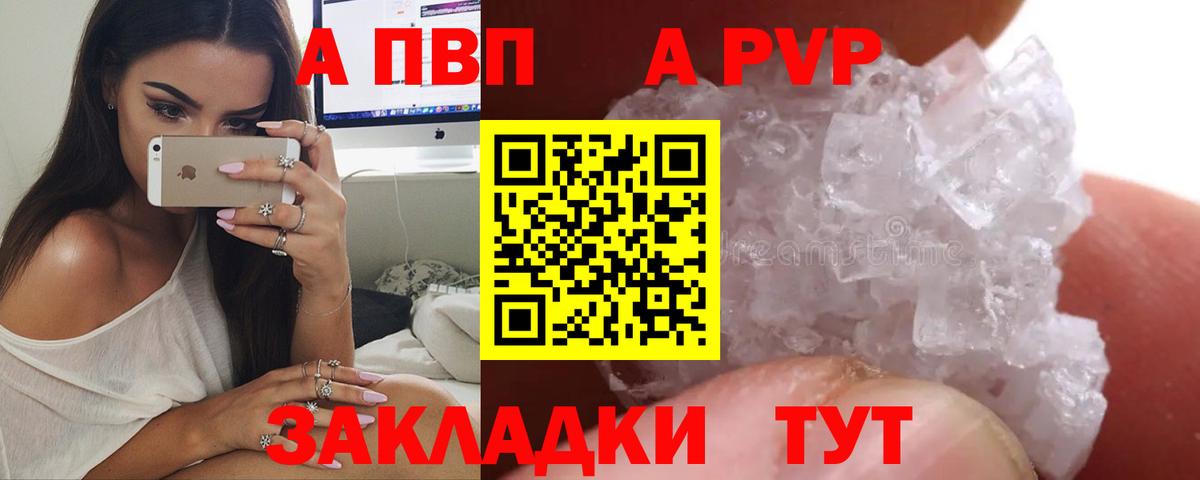 Бутурлиновка  A PVP СК КРИС  А ПВП СК КРИС  Alpha PVP СК  продажа наркотиков  Вход с VPN 