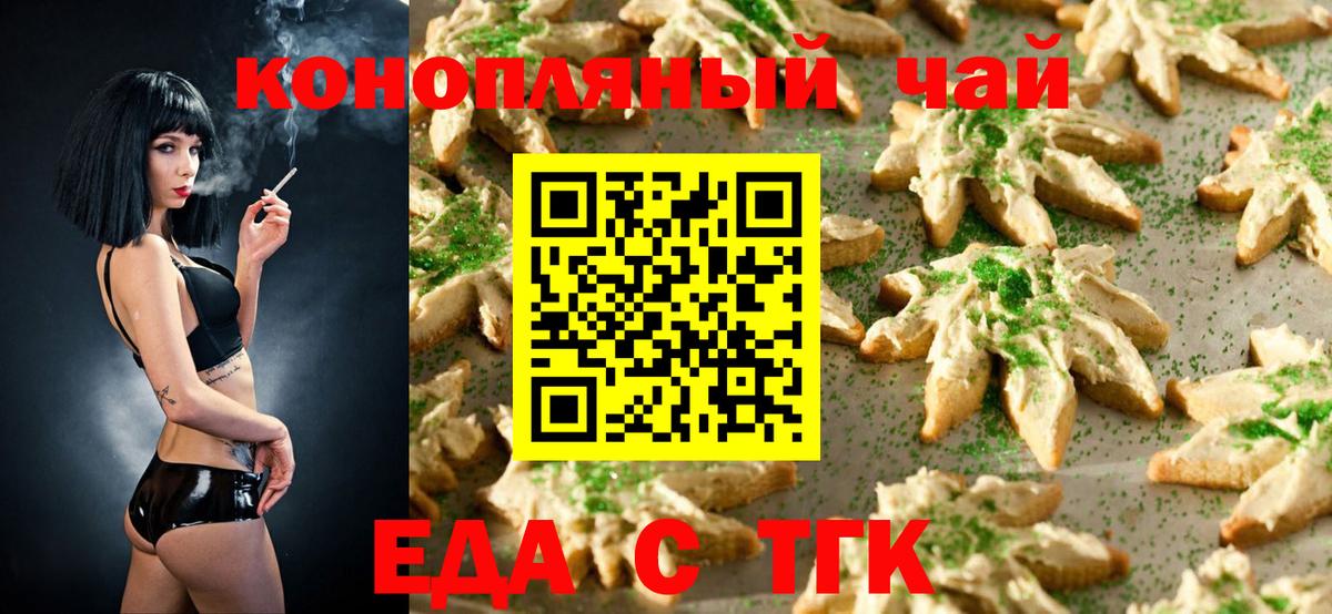 Бутурлиновка  Еда ТГК конопля  Вход с VPN 