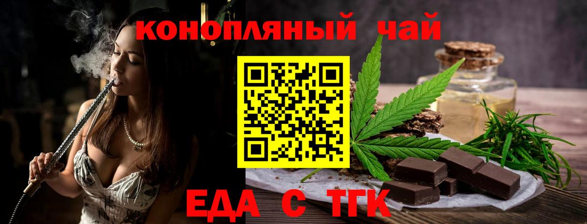 Печенье с ТГК марихуана Бутурлиновка