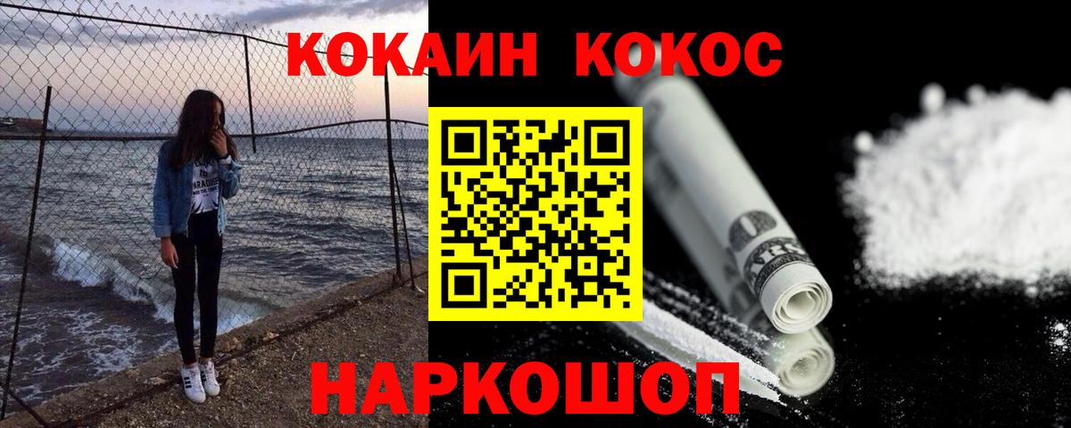 COCAIN 98%  COCAIN Колумбийский  Вход с VPN  Бутурлиновка 