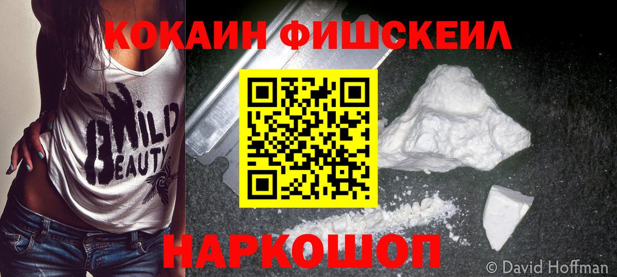 КОКАИН 99% Бутурлиновка