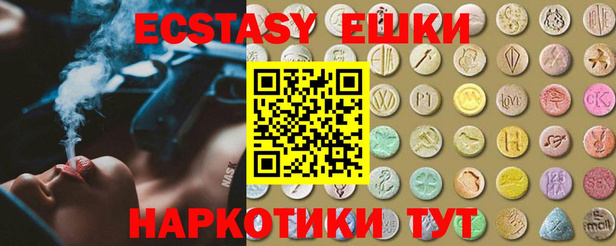 Экстази 280 MDMA Бутурлиновка