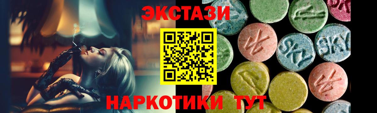 Экстази TESLA  Вход с VPN  ЭКСТАЗИ 99%  Экстази  Бутурлиновка 