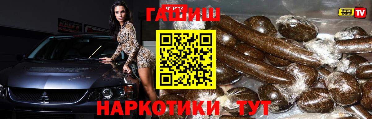 ГАШ ice o lator  Вход с VPN  Гашиш Cannabis  Бутурлиновка 