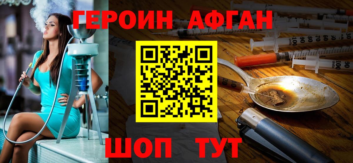 ГЕРОИН белый Бутурлиновка