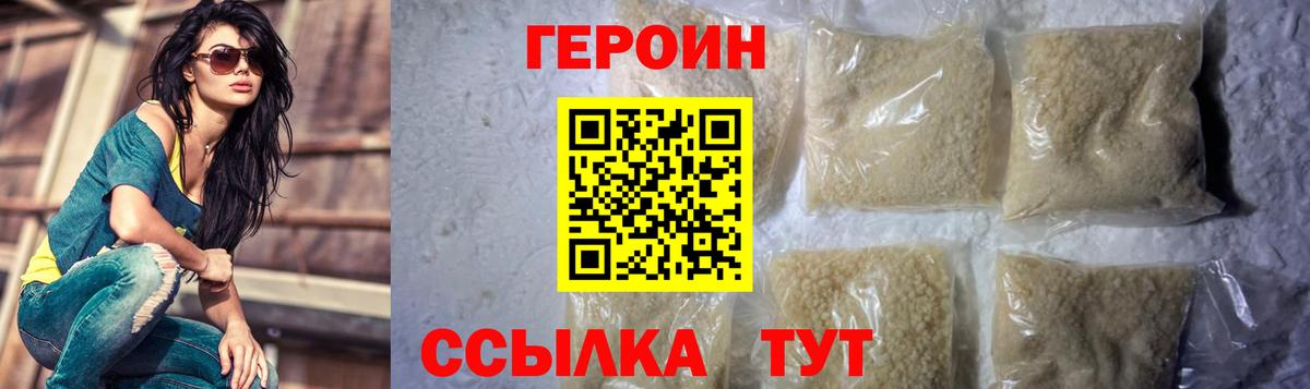 ГЕРОИН герыч  Вход с VPN  Бутурлиновка 