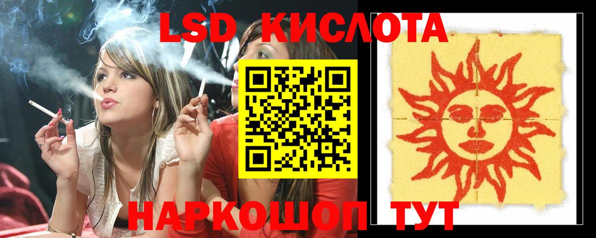 ЛСД экстази кислота Бутурлиновка