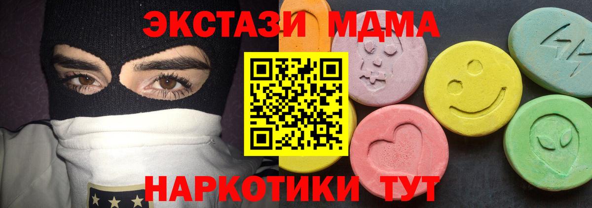 МДМА VHQ  Вход с VPN  МДМА  Бутурлиновка  МДМА VHQ 