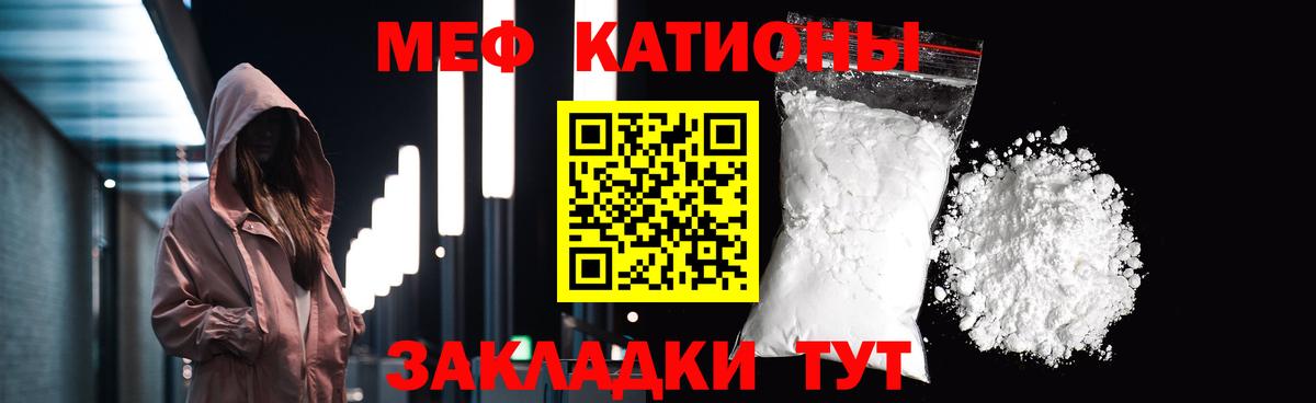 Меф мука Бутурлиновка