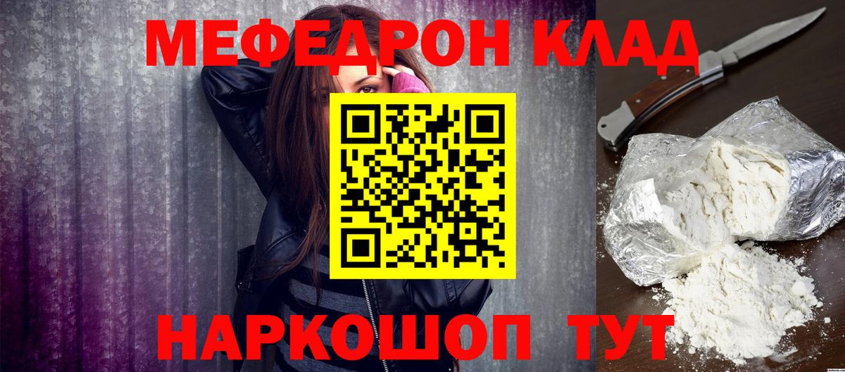 Мефедрон  Вход с VPN  Бутурлиновка  Мефедрон mephedrone  МЕФ кристаллы 