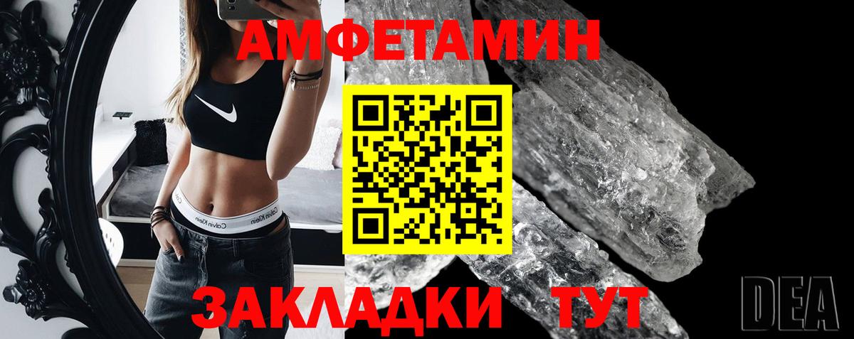 Бутурлиновка  МЕТАМФЕТАМИН пудра  Вход с VPN 