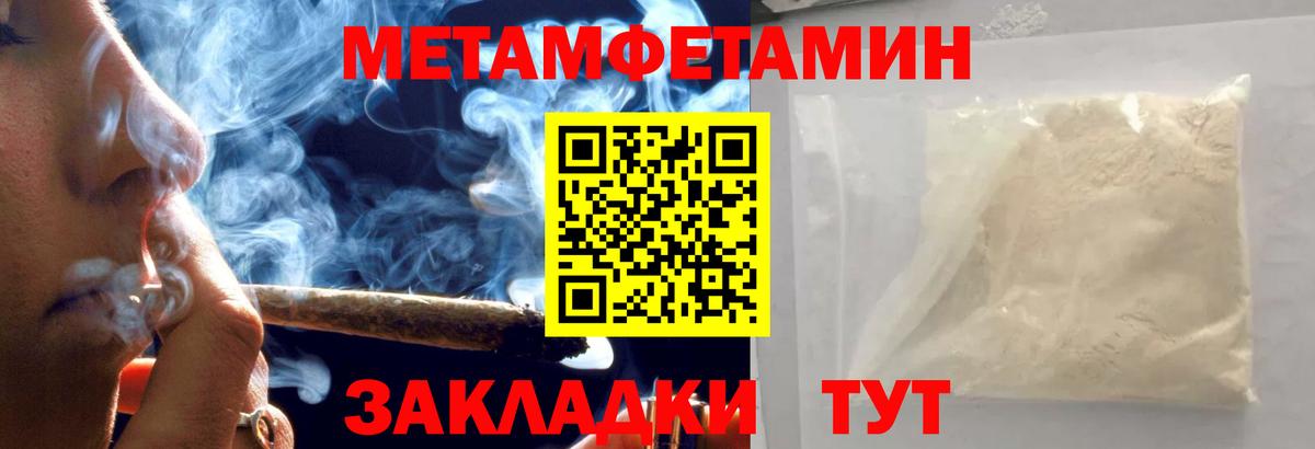 Метамфетамин мет Бутурлиновка
