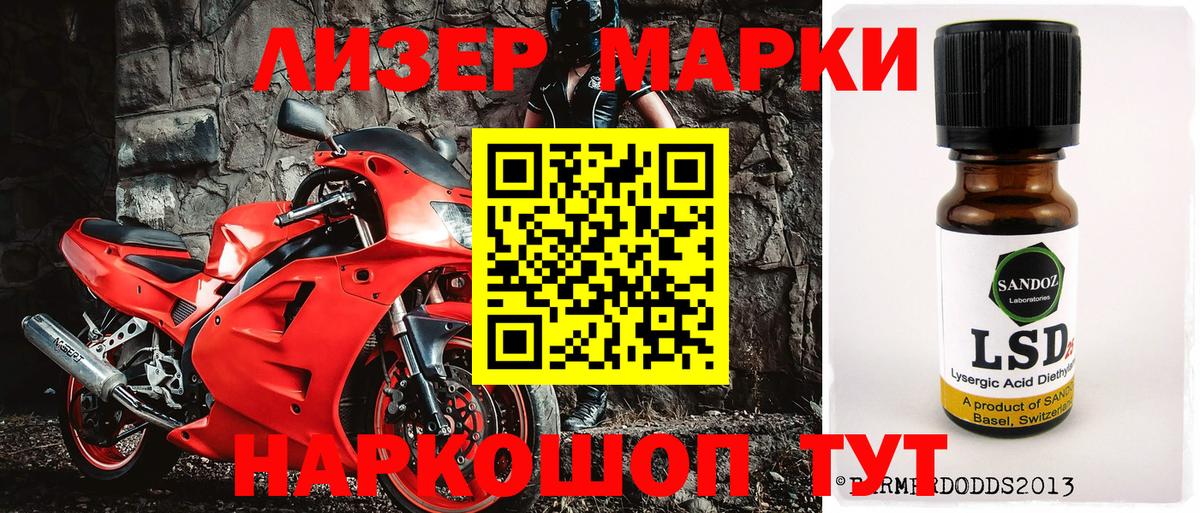 Марки NBOMe 1,8мг Бутурлиновка