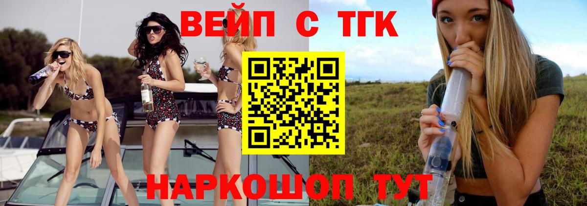 ТГК вейп  Дистиллят ТГК Wax  цены наркотик  Бутурлиновка  Вход с VPN 